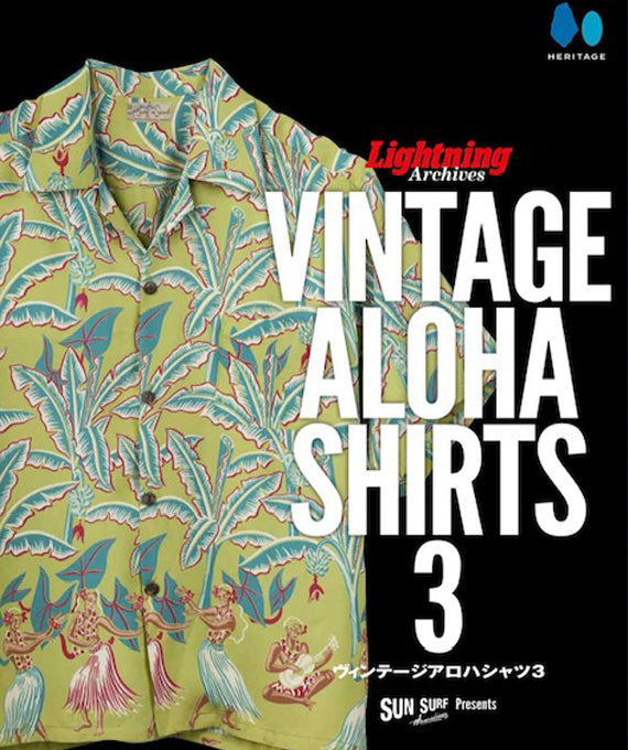 Vintage Aloha Shirt 3