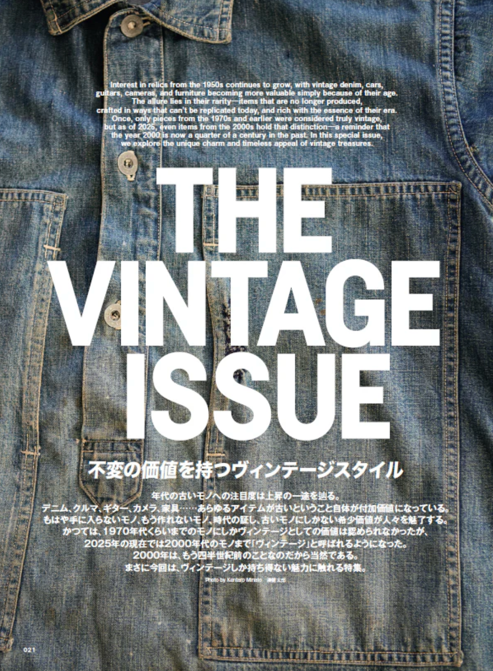 Clutch Magazine Vol 99