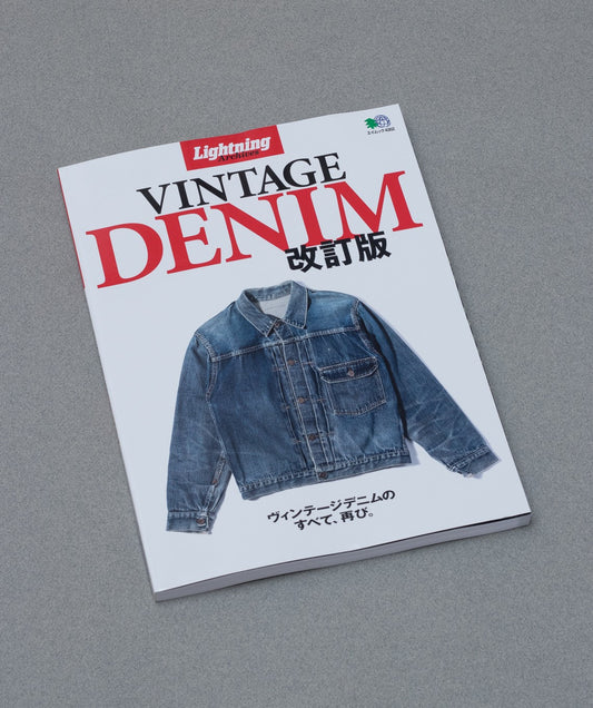 Vintage Denim "Updated"