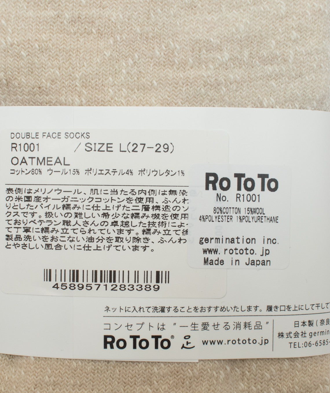 Rototo socks oatmeal