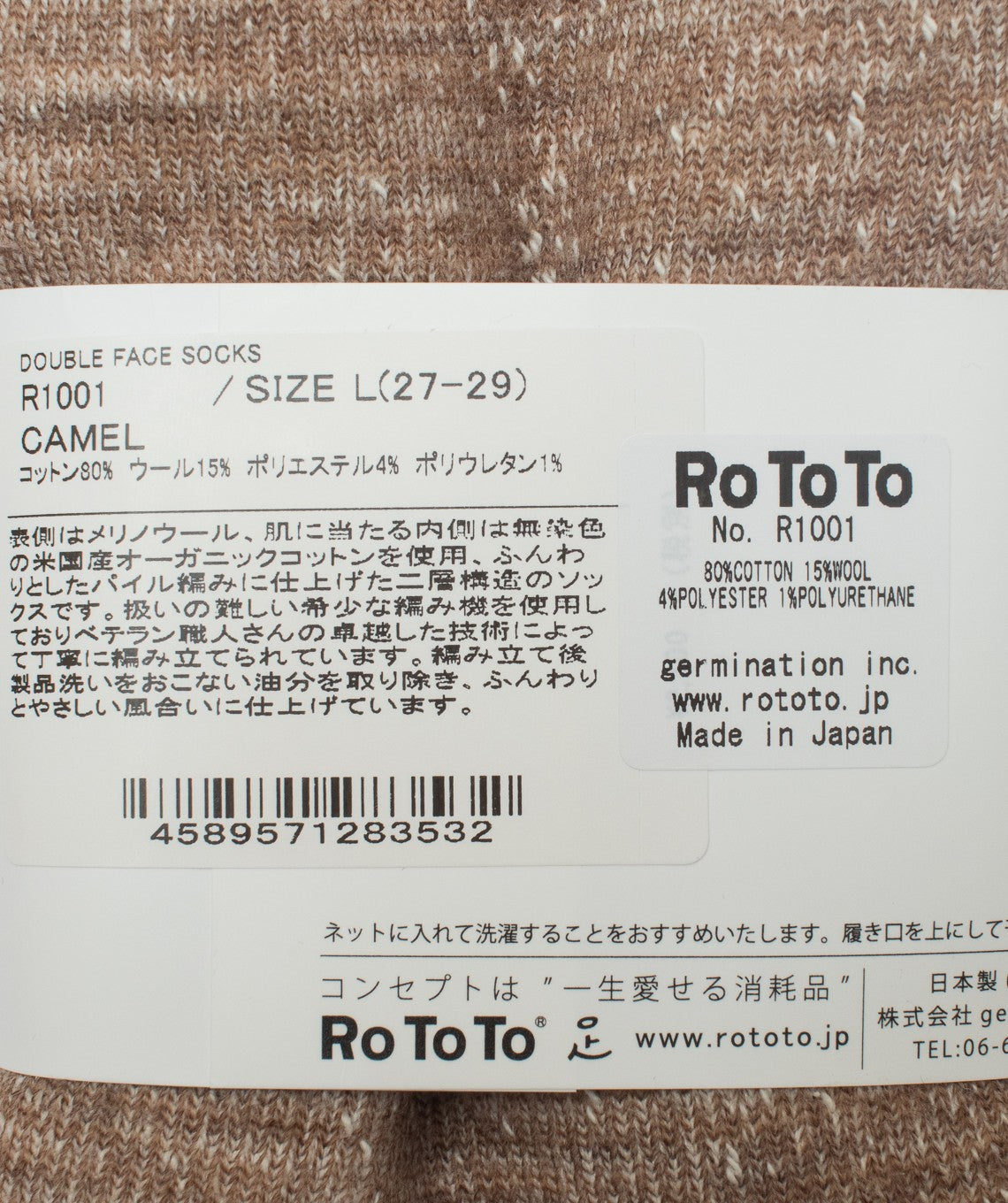 Rototo socks camel