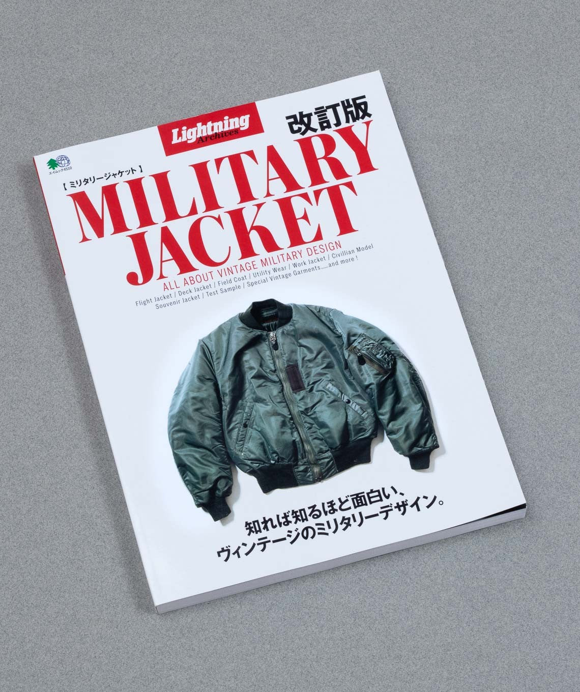 Military jacket "Updated"