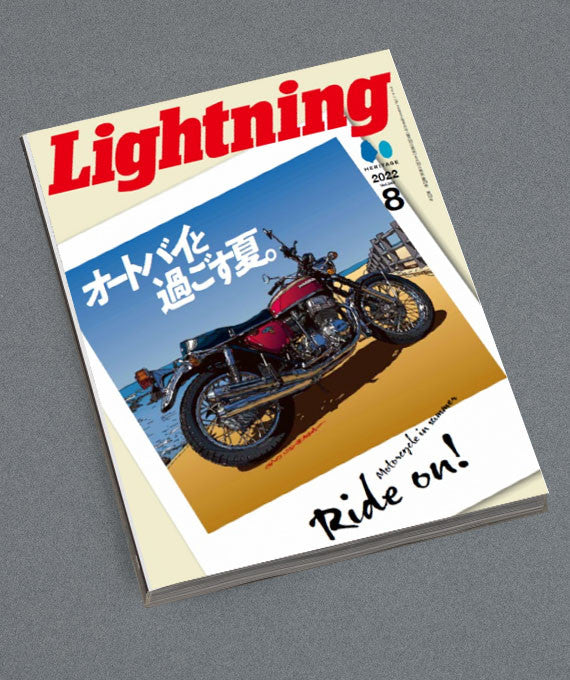 Lightning Vol 340 Motorcycle in Summer