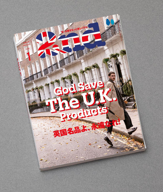 2nd Magazine Vol 190 God Save UK Products