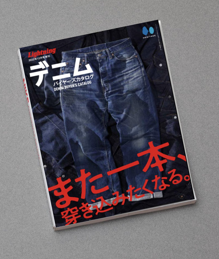 Denim Buyer's Catalogue