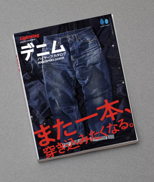 Denim Buyer's Catalog