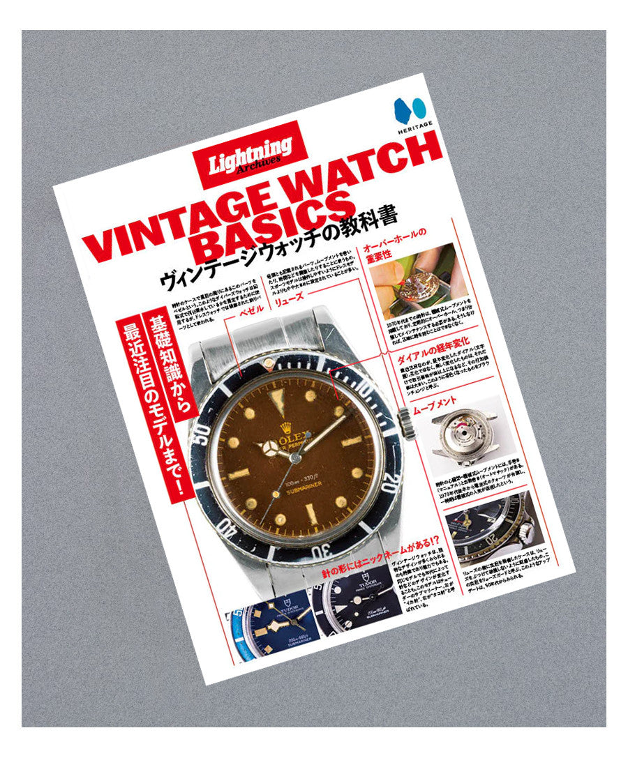 Vintage Watch Basics