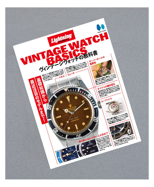 Vintage Watch Basics 